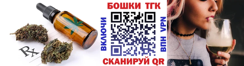 Печенье с ТГК марихуана  магазин продажи наркотиков  Бобров 