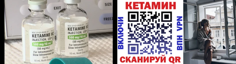 Кетамин VHQ  купить наркоту  Бобров 