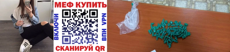 МЕФ кристаллы  Бобров 