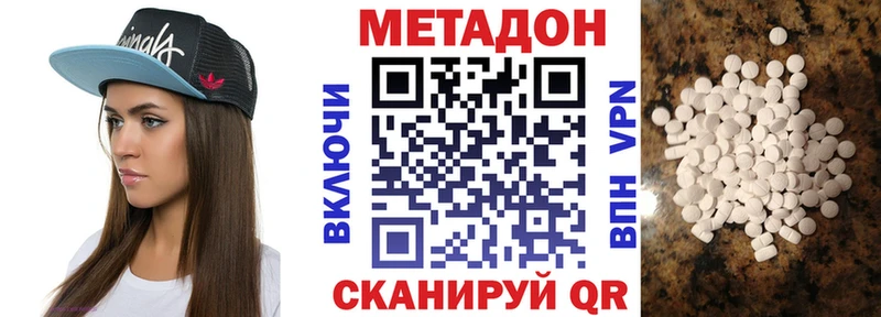 Метадон VHQ  Бобров 