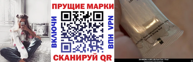 Марки 25I-NBOMe 1,8мг  Бобров 