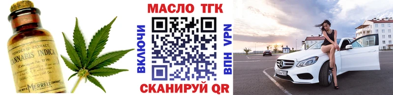 Дистиллят ТГК гашишное масло  продажа наркотиков  Бобров 